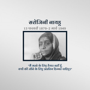 Sarojini Naidu Birth Anniversary: 13 Feb | Download Poster and Hd Photos Free 18 Sarojini Naidu Birth Anniversary Hd hindi status